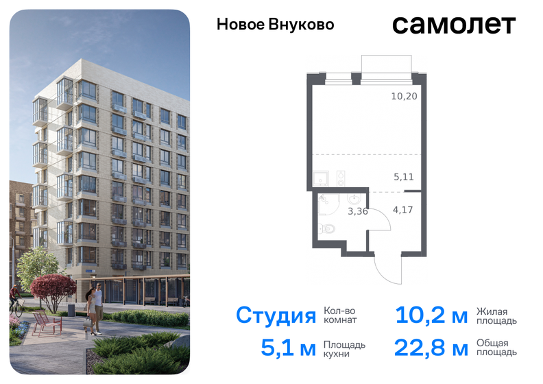 25,2 м², квартира-студия 5 199 000 ₽ - изображение 64