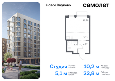 Квартира 22,8 м², студия - изображение 1