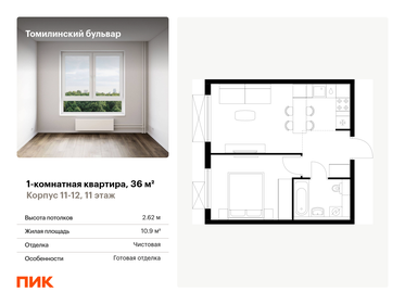 Квартира 36 м², 1-комнатная - изображение 1