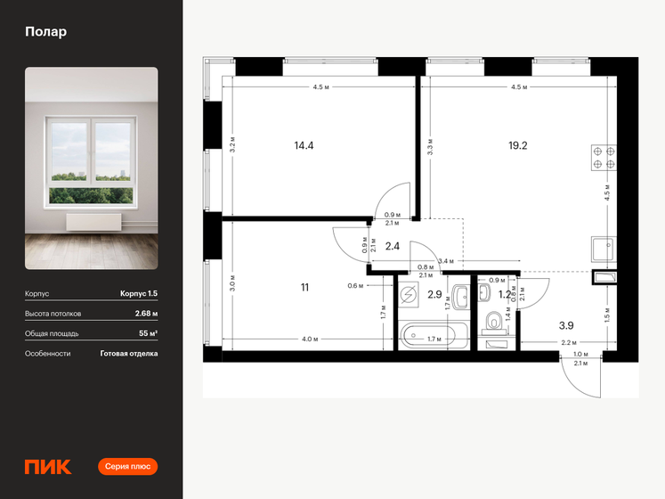 55 м², 2-комнатная квартира 13 995 190 ₽ - изображение 25