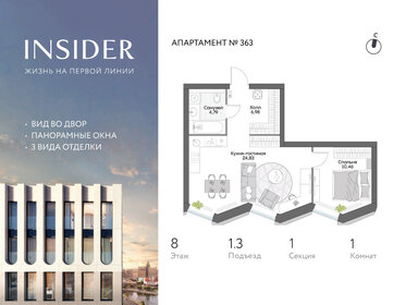 Квартира 47,2 м², 1-комнатные - изображение 1