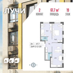 Квартира 61,7 м², 2-комнатная - изображение 1