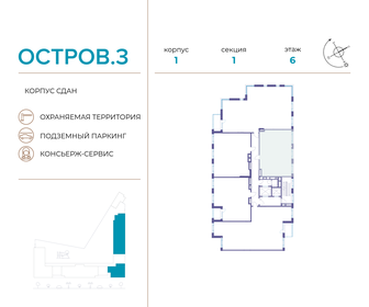 Квартира 79,7 м², 2-комнатная - изображение 2