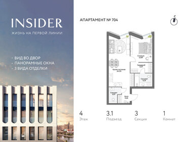 Квартира 52,7 м², 1-комнатные - изображение 1