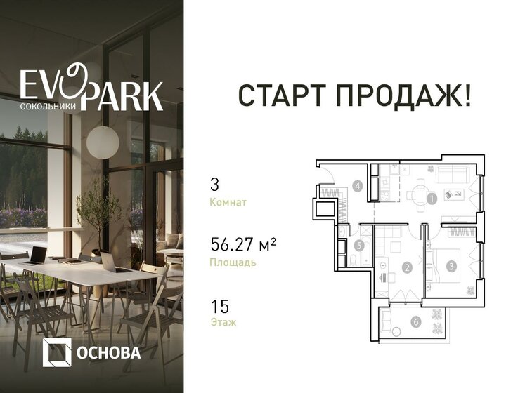 87,7 м², 3-комнатная квартира 34 200 000 ₽ - изображение 84