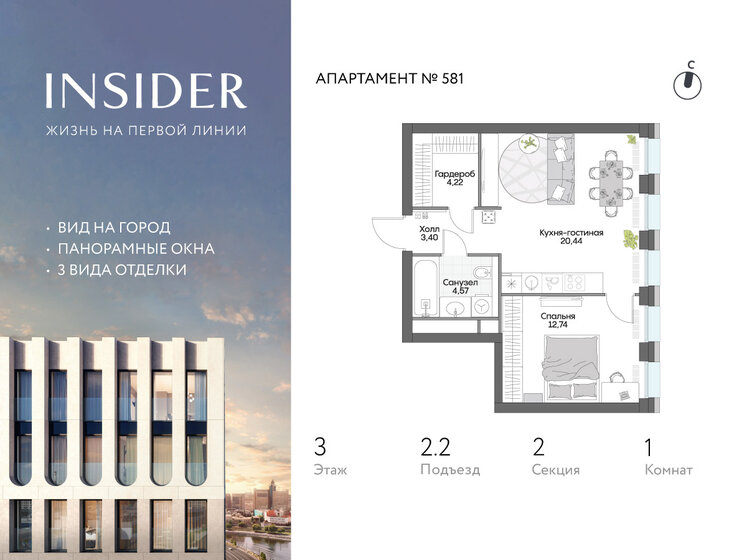 42,4 м², 1-комнатная квартира 22 453 000 ₽ - изображение 91