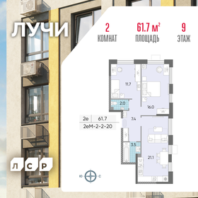 Квартира 61,7 м², 2-комнатная - изображение 1