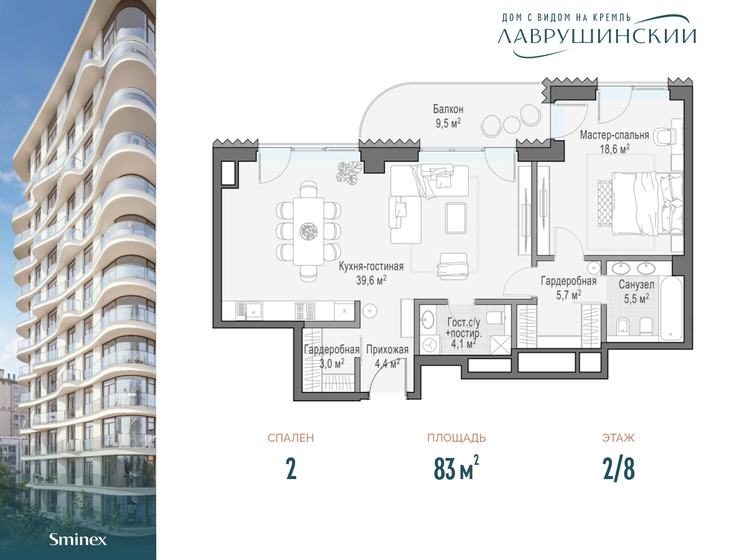 77 м², 2-комнатная квартира 98 365 696 ₽ - изображение 91