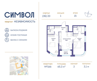 Квартира 65,3 м², 2-комнатная - изображение 1