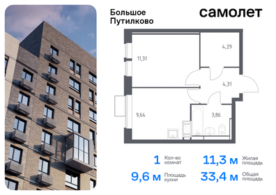 Квартира 33,4 м², 1-комнатная - изображение 1