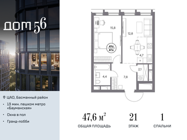 Квартира 47,6 м², 1-комнатная - изображение 1