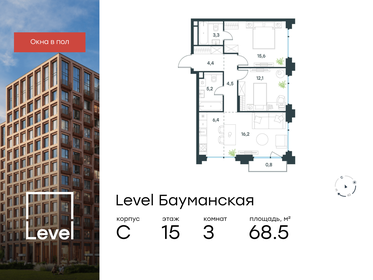 Квартира 68,5 м², 3-комнатная - изображение 1