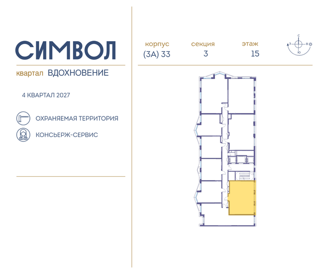 68,2 м², 2-комнатная квартира 33 288 420 ₽ - изображение 35