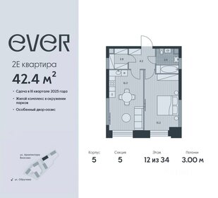 Квартира 42,4 м², 2-комнатная - изображение 1