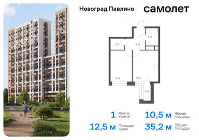 Квартира 35,2 м², 1-комнатная - изображение 1