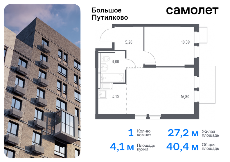 40 м², 1-комнатная квартира 8 000 000 ₽ - изображение 61