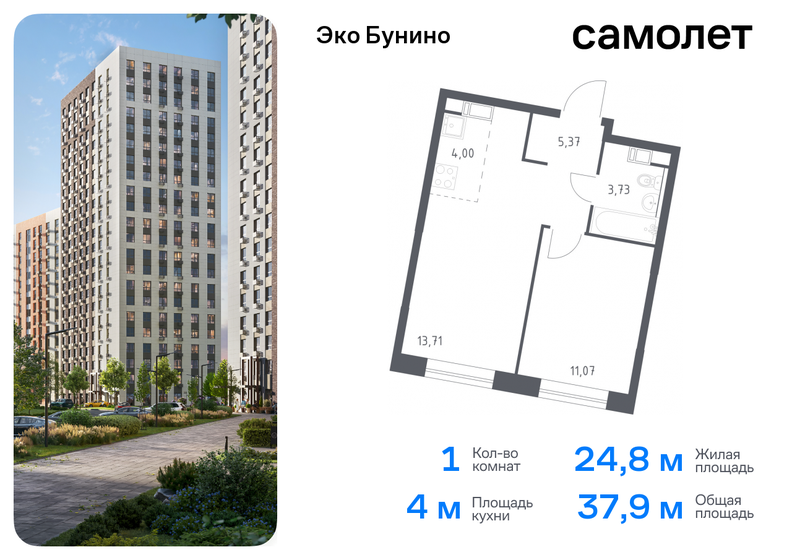 37 м², 1-комнатная квартира 9 200 000 ₽ - изображение 53