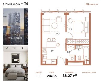 Квартира 38,3 м², 1-комнатная - изображение 1