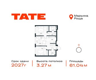 Квартира 61 м², 2-комнатная - изображение 1