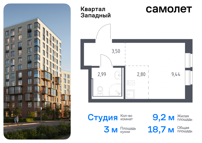 25,2 м², квартира-студия 5 199 000 ₽ - изображение 1