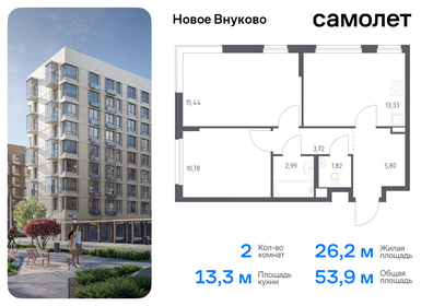 Квартира 53,9 м², 2-комнатная - изображение 1