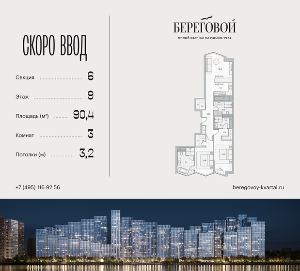 94 м², 3-комнатная квартира 53 000 000 ₽ - изображение 95