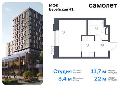 Квартира 22 м², студия - изображение 1