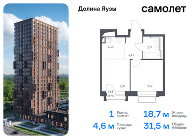 Квартира 31,5 м², 1-комнатная - изображение 1