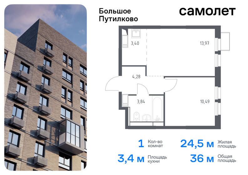 40 м², 1-комнатная квартира 8 000 000 ₽ - изображение 54