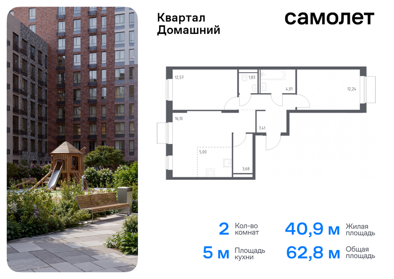 63 м², 2-комнатная квартира 22 026 658 ₽ - изображение 26