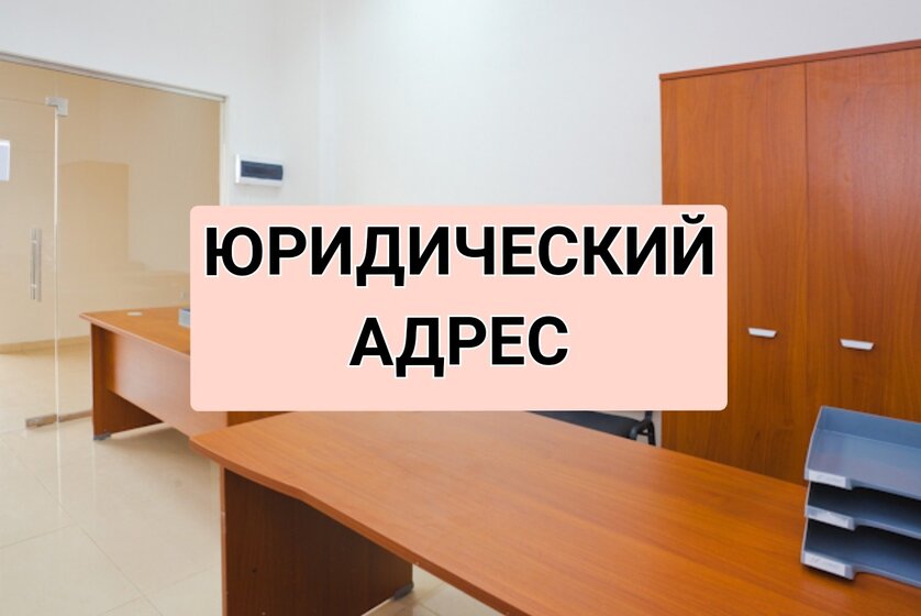 13,4 м², юридический адрес 3 500 ₽ в месяц - изображение 14