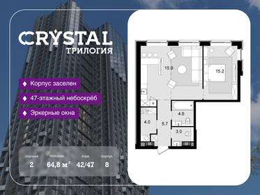 Квартира 64,8 м², 2-комнатная - изображение 1