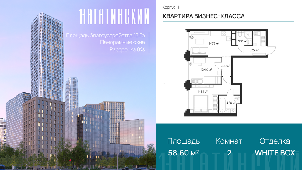 59,6 м², 2-комнатная квартира 29 281 164 ₽ - изображение 53