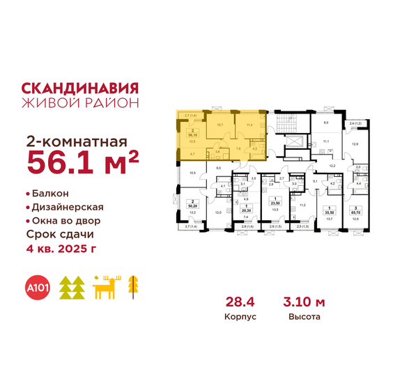 58 м², 2-комнатная квартира 17 900 000 ₽ - изображение 74