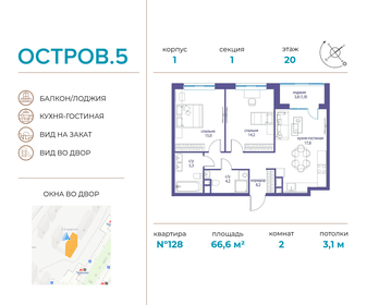 Квартира 66,6 м², 2-комнатная - изображение 1