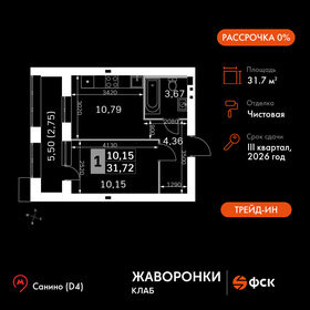 Квартира 31,7 м², 1-комнатная - изображение 1