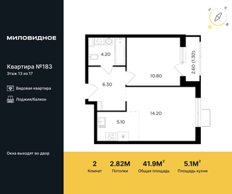 Квартира 41,9 м², 2-комнатная - изображение 1