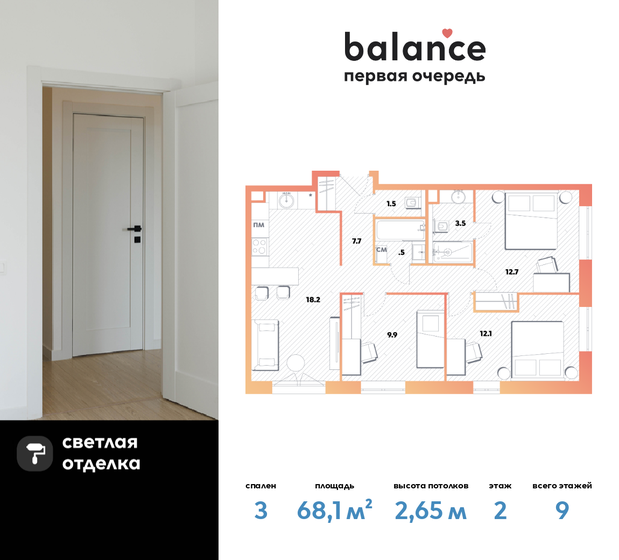 58,6 м², 3-комнатная квартира 17 900 000 ₽ - изображение 103