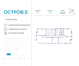 Квартира 66,6 м², 2-комнатная - изображение 2