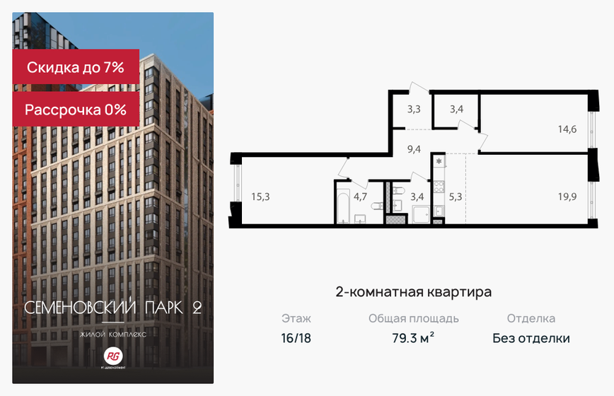 78,2 м², 4-комнатная квартира 21 900 000 ₽ - изображение 78