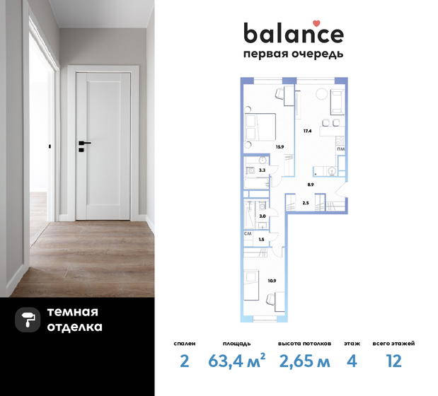 58,2 м², 2-комнатная квартира 25 910 640 ₽ - изображение 42