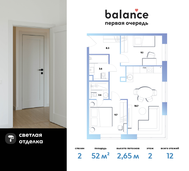 58,6 м², 3-комнатная квартира 17 900 000 ₽ - изображение 113