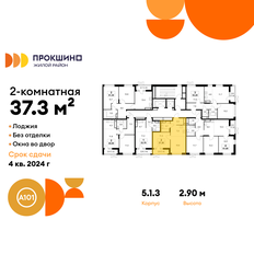 Квартира 37,3 м², 2-комнатная - изображение 2