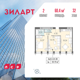 Квартира 60,4 м², 2-комнатная - изображение 1