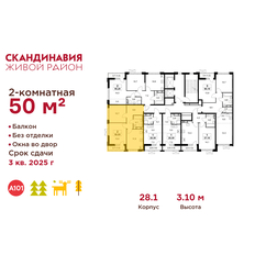 Квартира 50 м², 2-комнатная - изображение 2