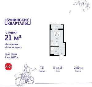 Квартира 21 м², студия - изображение 1