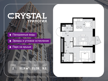 Квартира 52,9 м², 2-комнатная - изображение 1