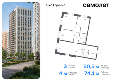 Квартира 74,1 м², 3-комнатная - изображение 1