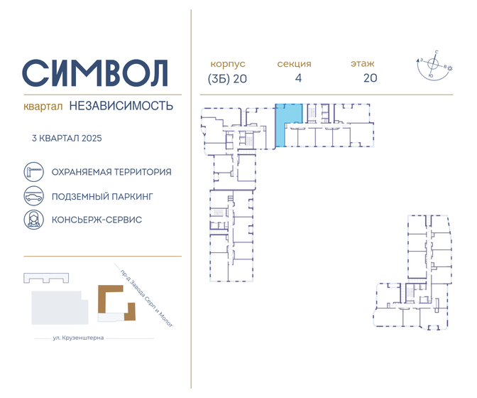 104,4 м², 3-комнатная квартира 47 700 000 ₽ - изображение 80