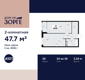 Квартира 47,7 м², 2-комнатная - изображение 1